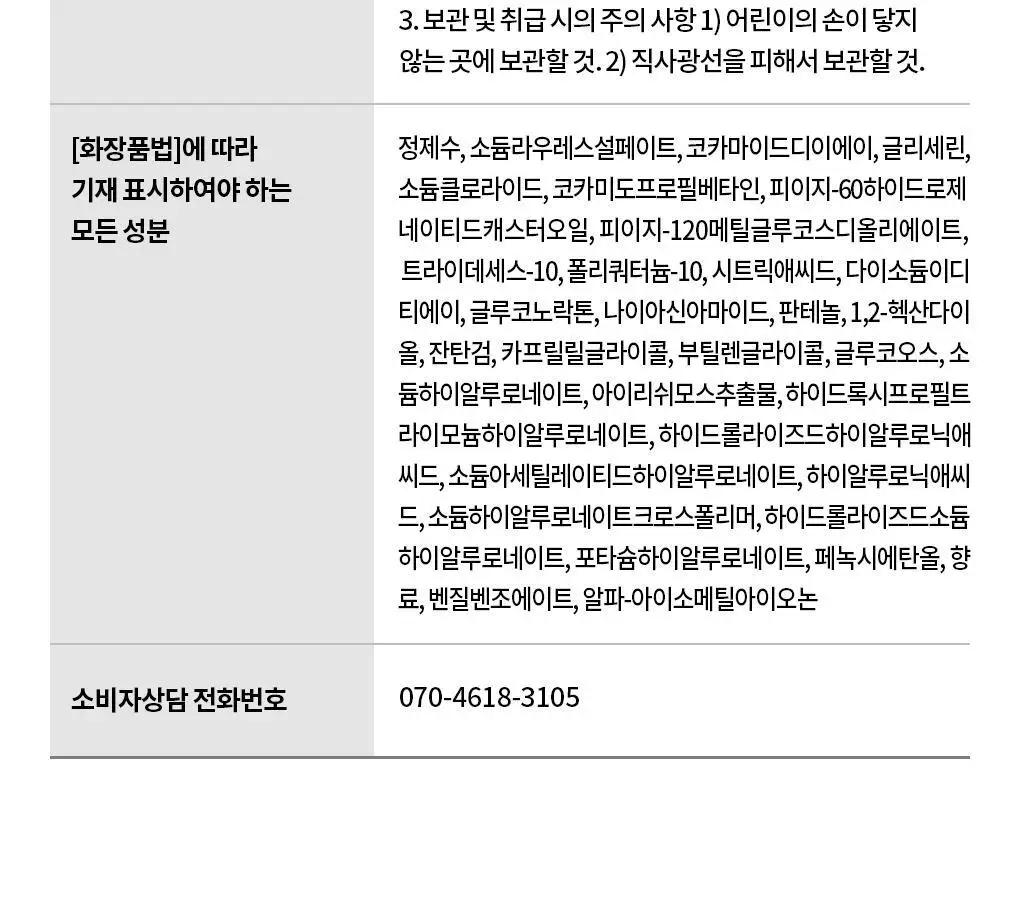 [샴푸겸용] 스웨거 젠틀 위스퍼스 바디 샤워젤 480ml 상세페이지 24
